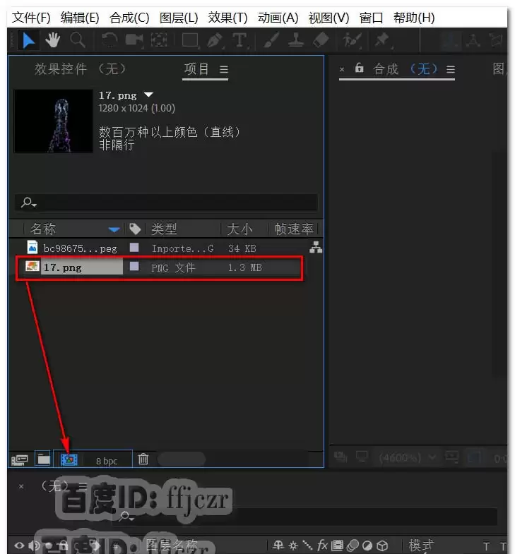 AE制作文字推动文字炸裂动画教程_wishdown.com AE制作文字推动文字炸裂动画教程_wishdown.com