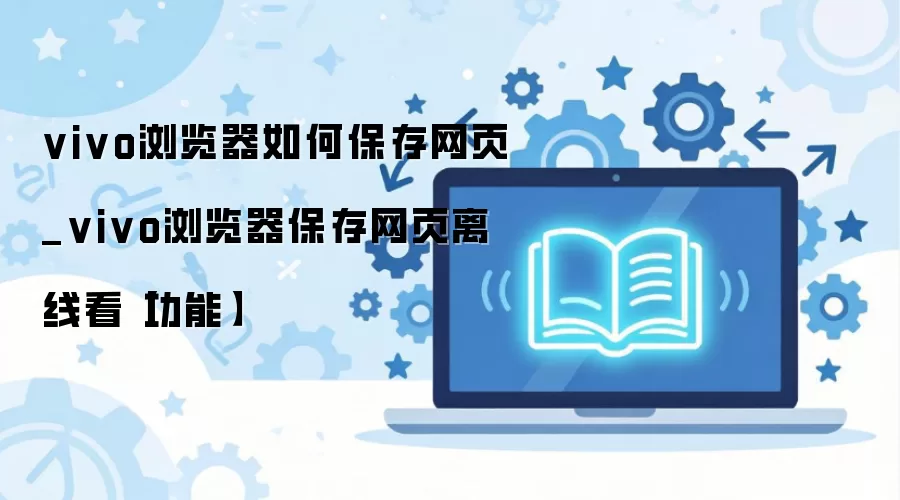 vivo�����������ҳ���߹ۿ��������