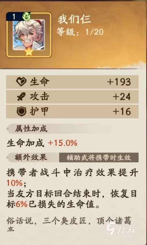 三国杀觉醒郭嘉溯影技能选择推荐与实战攻略_wishdown.com 三国杀武将觉醒郭嘉溯影选择什么好 三国杀武将觉醒郭嘉攻略