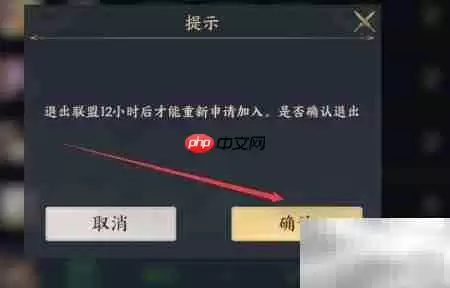 战地无疆如何退出联盟详细步骤教程_wishdown.com 战地无疆如何退出联盟详细步骤教程_wishdown.com