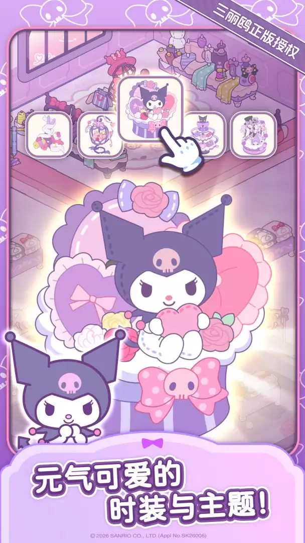 HelloKittyMyDreamStore赛季任务攻略_wishdown.com HelloKittyMyDreamStore赛季任务攻略_wishdown.com