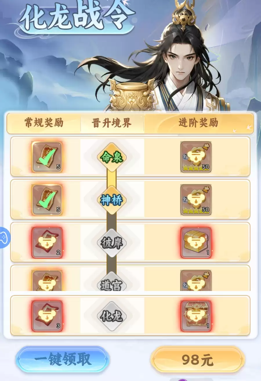 遮天帝路争锋修炼境界突破攻略_wishdown.com 遮天帝路争锋修炼境界突破攻略_wishdown.com