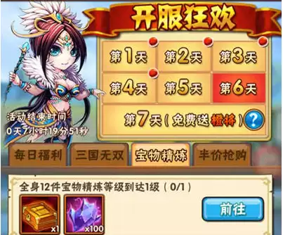 少年三国志开服七天活动全攻略 新手必看指南_wishdown.com 少年三国志开服七天活动全攻略 新手必看指南_wishdown.com