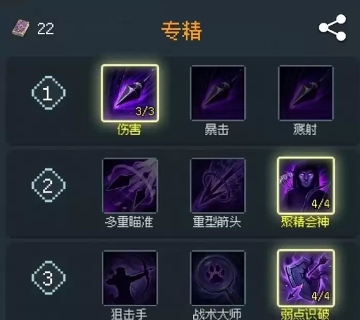 超维进化手游弓箭手职业详解_wishdown.com 超维进化手游弓箭手职业详解_wishdown.com
