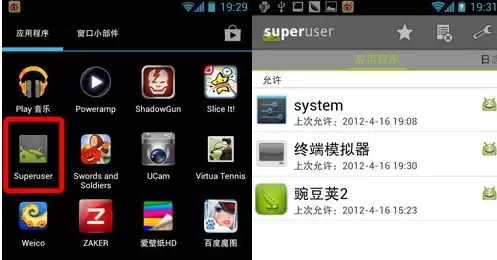 ����ROOTȨ�޳������RE������ʹ�ü�¼