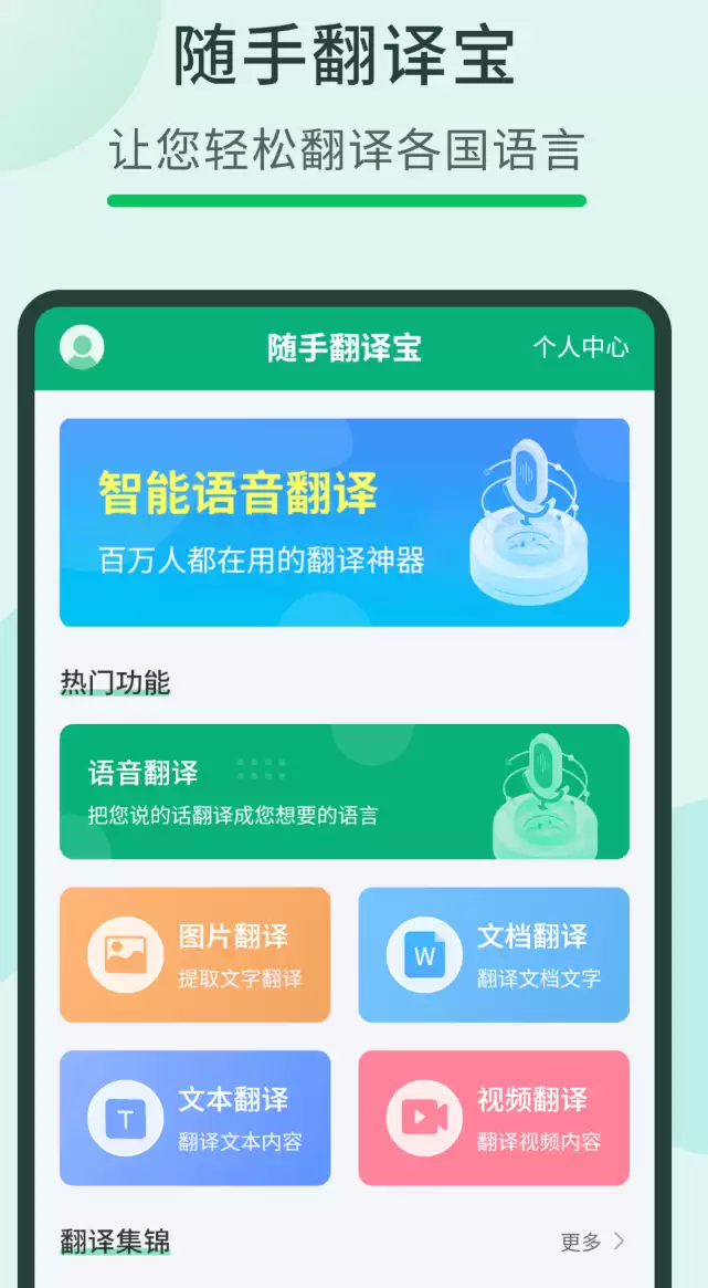 ʵ����Ӣ�ķ���App�Ƽ�����Ѻ��õ���Ӣ���빤�ߺϼ�