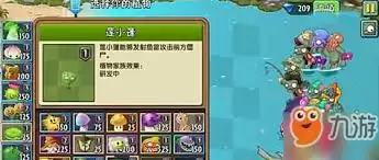 植物大战僵尸2巨浪沙滩通关攻略与技巧详解_wishdown.com 植物大战僵尸2巨浪沙滩通关攻略与技巧详解_wishdown.com