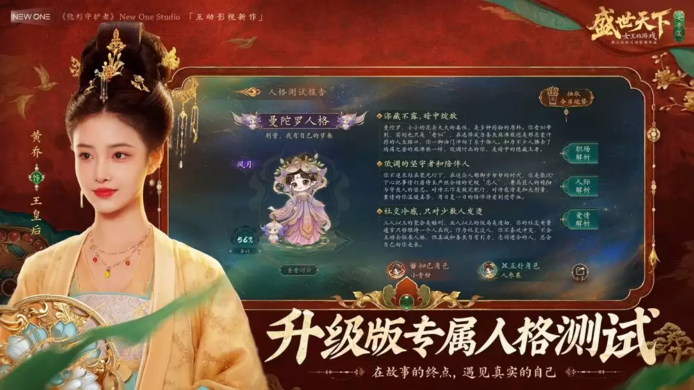 独闯天家?不如成为天家!《盛世天下》女帝篇6月9日全球同步上线_wishdown.com 独闯天家?不如成为天家!《盛世天下》女帝篇6月9日全球同步上线_wishdown.com
