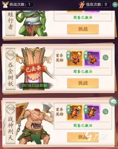 仙剑奇侠传新的开始零氪平民玩家玩法攻略_wishdown.com 仙剑奇侠传新的开始0氪怎么玩 仙剑奇侠传新的开始平民玩法攻略
