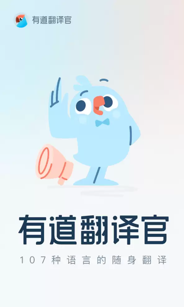 实用中英文翻译App推荐|免费好用的中英互译工具合集_wishdown.com 实用中英文翻译App推荐|免费好用的中英互译工具合集_wishdown.com