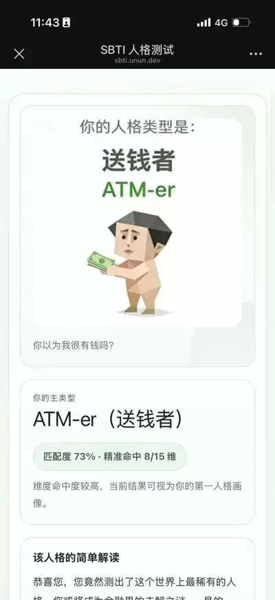 SBTI人格测试官方入口与多维测评平台详解_wishdown.com SBTI人格测试官方入口与多维测评平台详解_wishdown.com