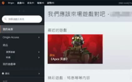 Origin平台语言修改教程:轻松切换为中文界面_wishdown.com Origin橘子平台怎么修改语言?Origin中文设置