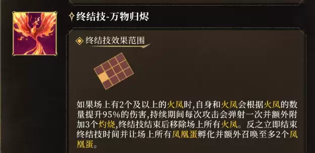 潮汐守望者烬羽凰焰婕努斯介绍_wishdown.com 潮汐守望者烬羽凰焰婕努斯介绍_wishdown.com