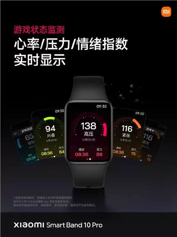 21天超长续航!小米手环10Pro发布:首销399元起_wishdown.com 21天超长续航!小米手环10Pro发布:首销399元起_wishdown.com