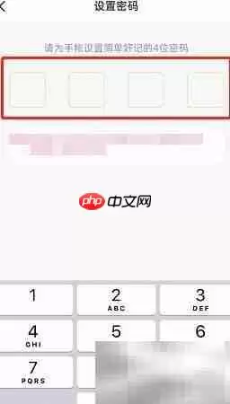 时光手帐密码设置与修改方法详解_wishdown.com 时光手帐密码设置与修改方法详解_wishdown.com