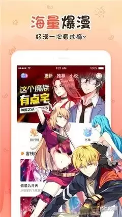 漫客栈使用优势详解与高效操作指南_wishdown.com 漫客栈阅读设置界面示意