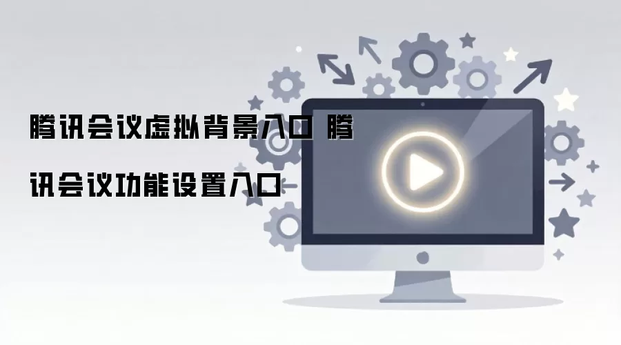 ��Ѷ�������ⱳ����������빦��ʹ��ָ��