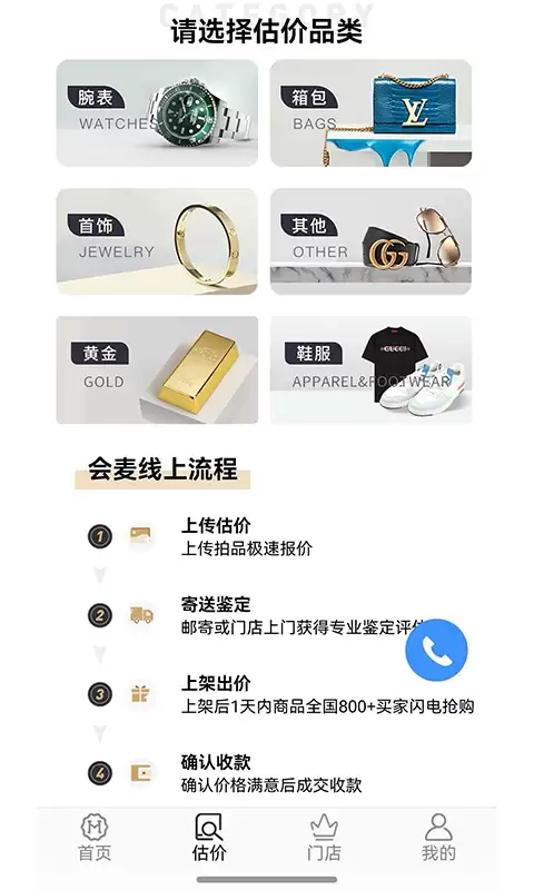 二手奢侈品回收app哪个好_wishdown.com 二手奢侈品回收app哪个好_wishdown.com