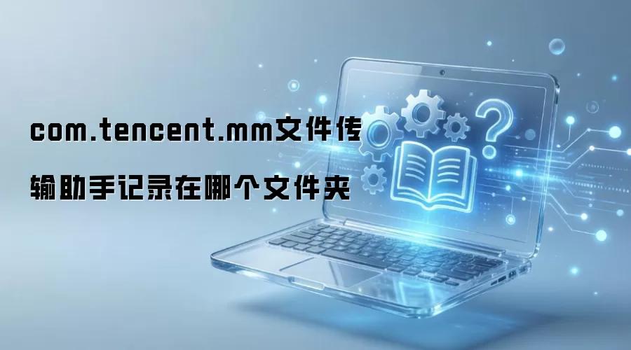΢���ļ��������ּ�¼�洢λ�ò���ָ��