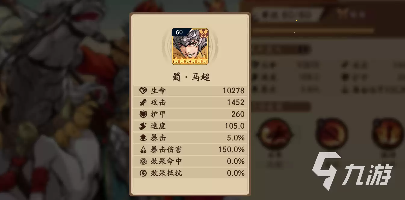 三国杀觉醒马超强度解析 技能实战评测与玩法攻略_wishdown.com 三国杀武将觉醒马超怎么样 三国杀武将觉醒马超强度评测