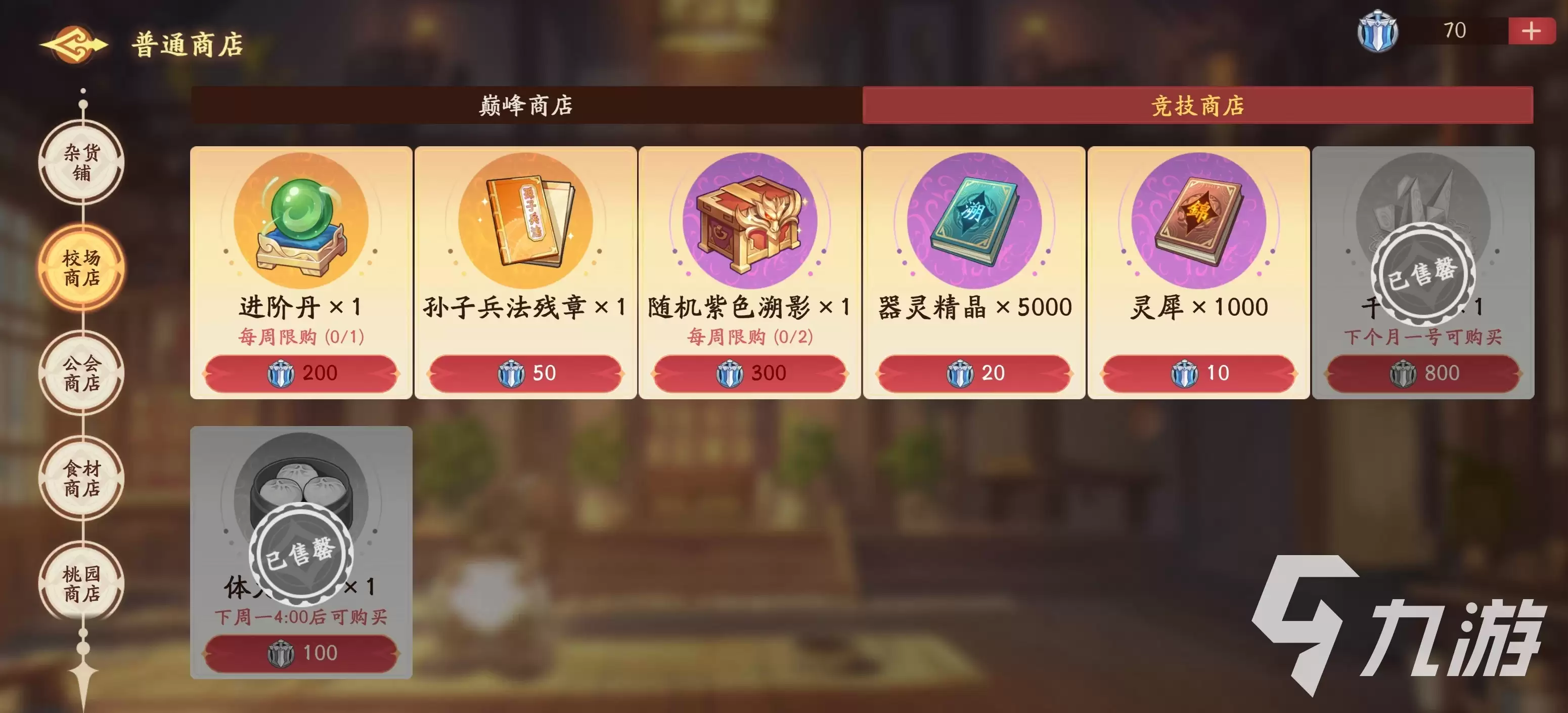 三国杀觉醒武将玩法攻略:机制解析与实战技巧详解_wishdown.com 三国杀武将觉醒玩法详解:特色机制与实战技巧全解析