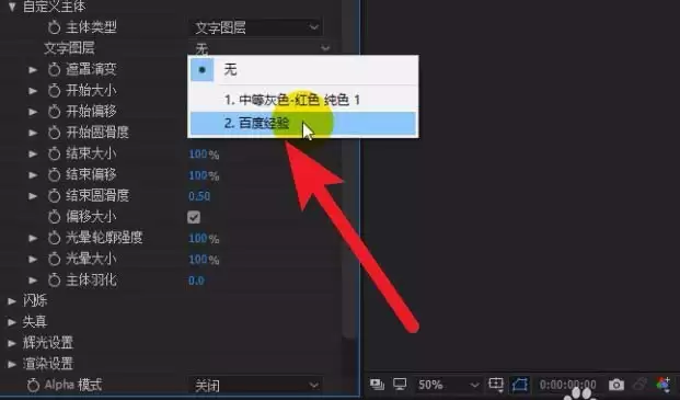 AE火焰字特效制作教程_wishdown.com AE火焰字特效制作教程_wishdown.com