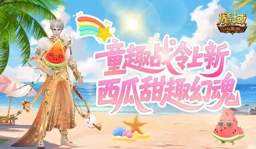 ħ��ڴ���ȫ�»û����� ͯȤս��������Ȥ���