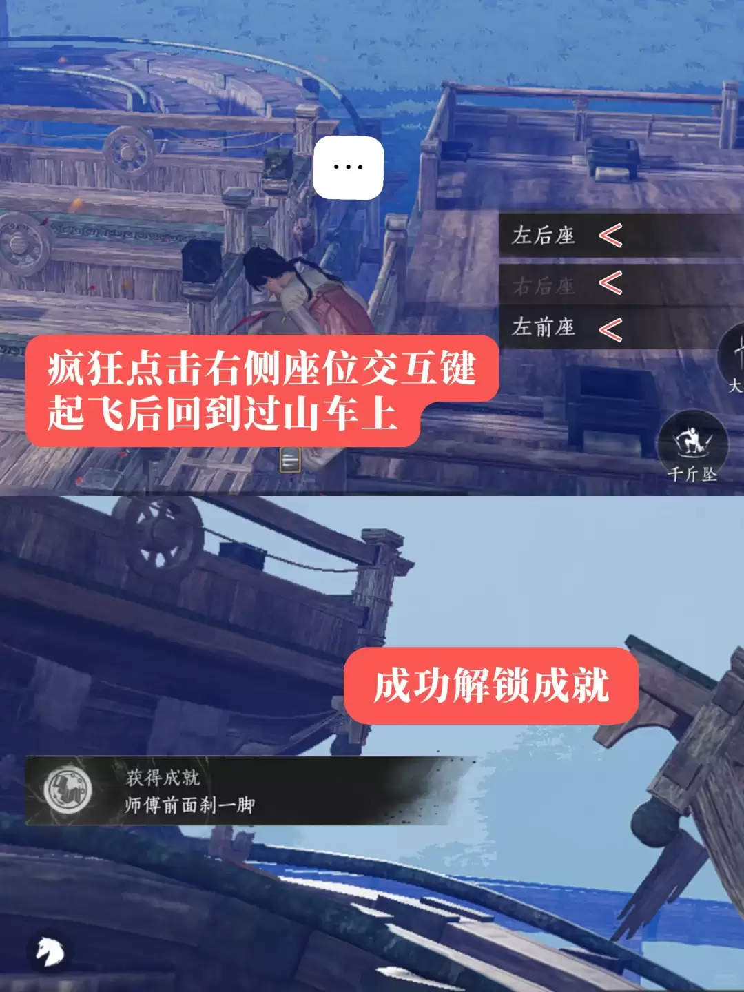 燕云十六声师傅前面刹一脚成就完成方法详解_wishdown.com 燕云十六声师傅前面刹一脚成就完成方法详解_wishdown.com