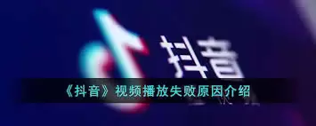 ������Ƶ����ʧ��ԭ�������������