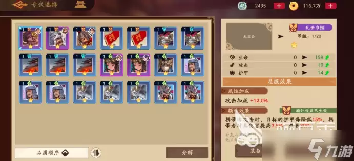 三国杀王朗觉醒技能详解与实战攻略_wishdown.com 三国杀武将觉醒王朗怎么样 三国杀武将觉醒王朗信息介绍