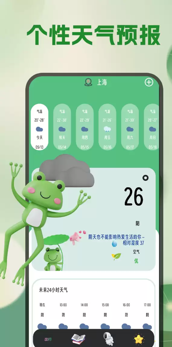 天气预报哪个软件最准确_wishdown.com 天气预报哪个软件最准确_wishdown.com