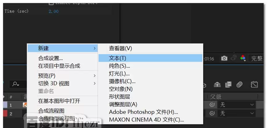 AE制作文字推动文字炸裂动画教程_wishdown.com AE制作文字推动文字炸裂动画教程_wishdown.com