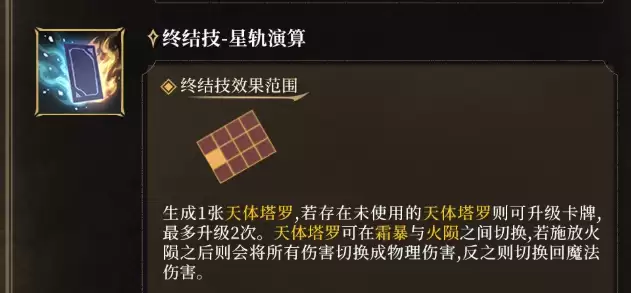 潮汐守望者弈命魔牌索拉利斯介绍_wishdown.com 潮汐守望者弈命魔牌索拉利斯介绍_wishdown.com