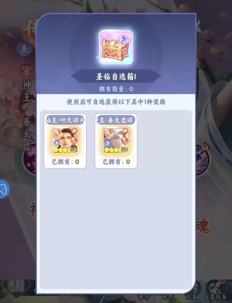 遮天帝路争锋圣临直升氪金攻略_wishdown.com 遮天帝路争锋圣临直升氪金攻略_wishdown.com