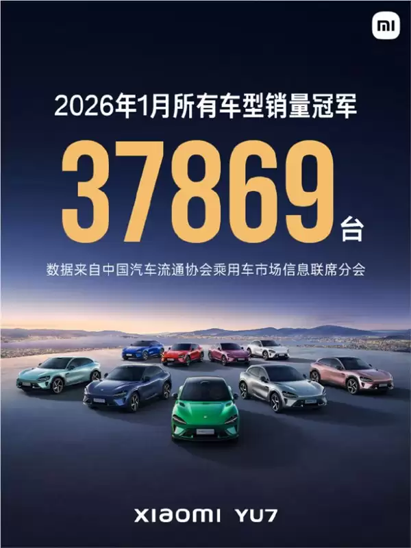 3分钟大定20万台、18小时锁单24万台:小米YU7卖爆了!10个月交付23.2万台_wishdown.com 3分钟大定20万台、18小时锁单24万台:小米YU7卖爆了!10个月交付23.2万台_wishdown.com