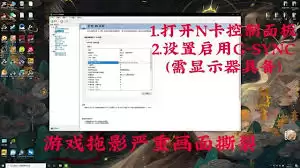 如何关闭垂直同步功能解决游戏画面撕裂问题_wishdown.com 如何关闭垂直同步防止画面撕裂功能