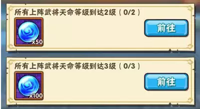 少年三国志开服七天活动全攻略 新手必看指南_wishdown.com 少年三国志开服七天活动全攻略 新手必看指南_wishdown.com
