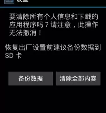 安卓手机恢复出厂设置详细步骤与Recovery模式操作指南_wishdown.com 安卓手机恢复出厂设置详细步骤与Recovery模式操作指南_wishdown.com