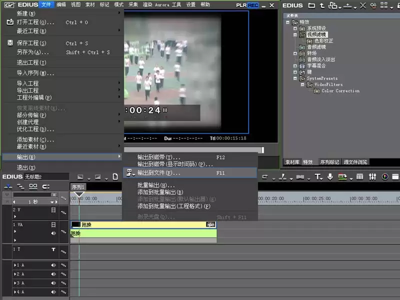 EDIUS视频背景虚化制作教程_wishdown.com EDIUS视频背景虚化制作教程_wishdown.com