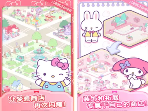 HelloKittyMyDreamStore���ĸ���˾����
