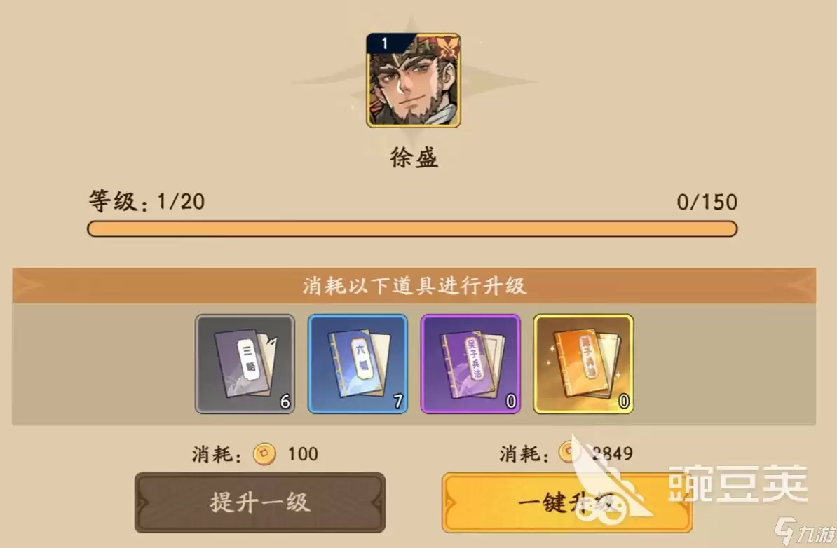 三国杀武将觉醒系统上线时间及获取方式详解_wishdown.com 三国杀武将觉醒什么时候上线 三国杀武将觉醒上线时间一览