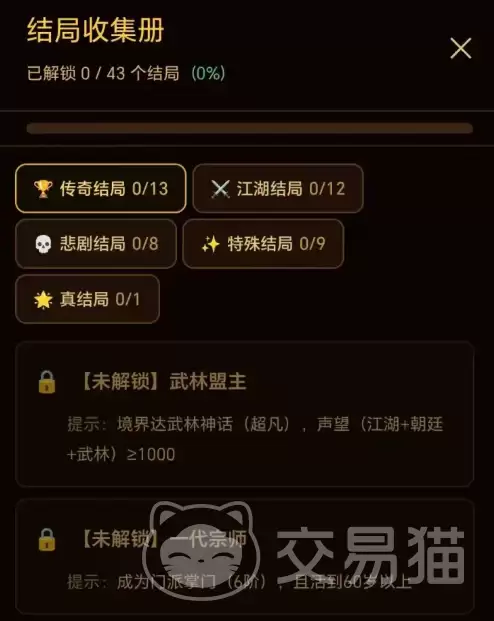 武侠人生路新手入门攻略角色培养与进阶技巧详解_wishdown.com 武侠人生路新手入门攻略角色培养与进阶技巧详解_wishdown.com