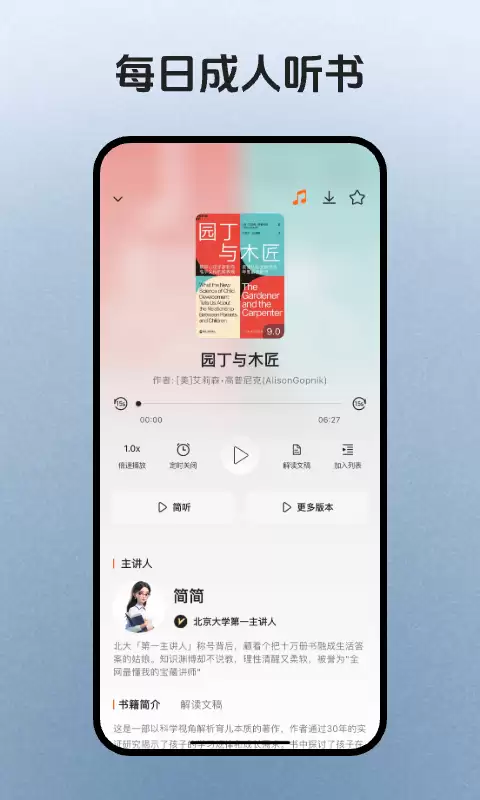 全免费听小说的软件免费下载推荐_wishdown.com 全免费听小说的软件免费下载推荐_wishdown.com