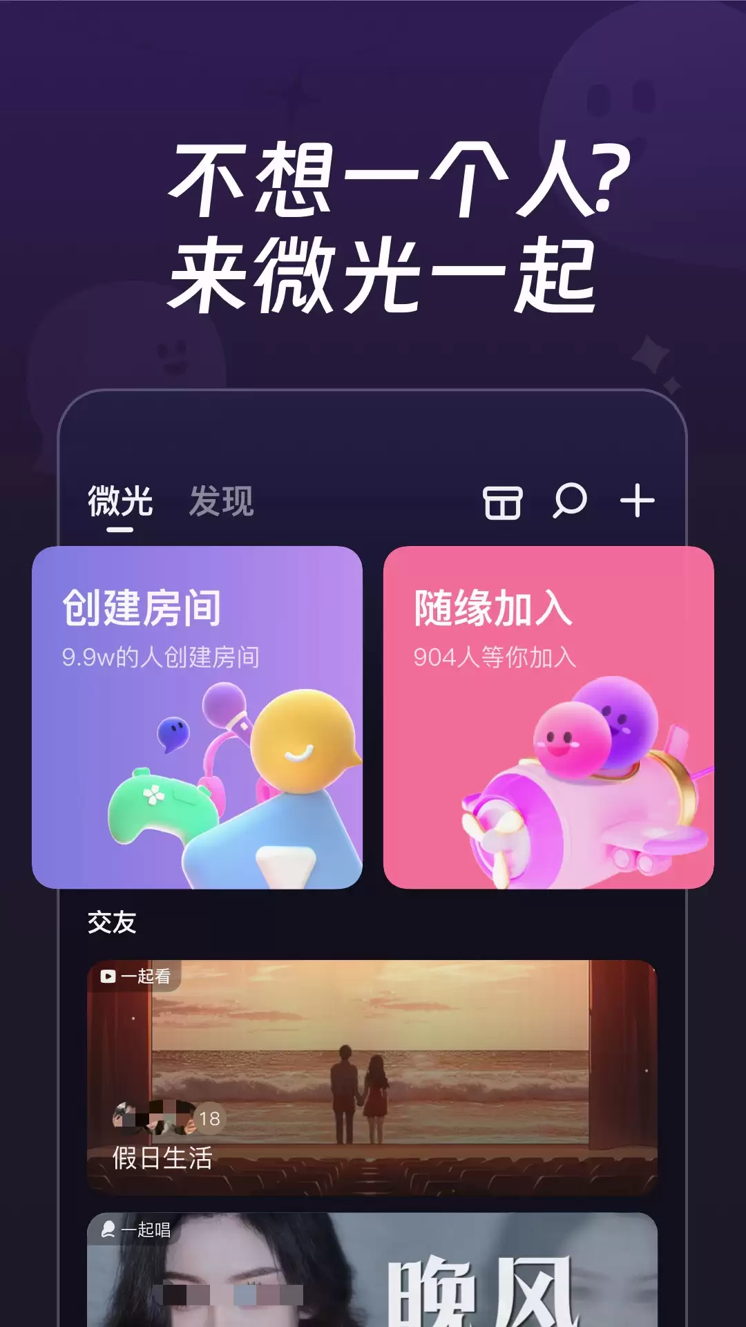 免费交友聊天app有哪些_wishdown.com 免费交友聊天app有哪些_wishdown.com