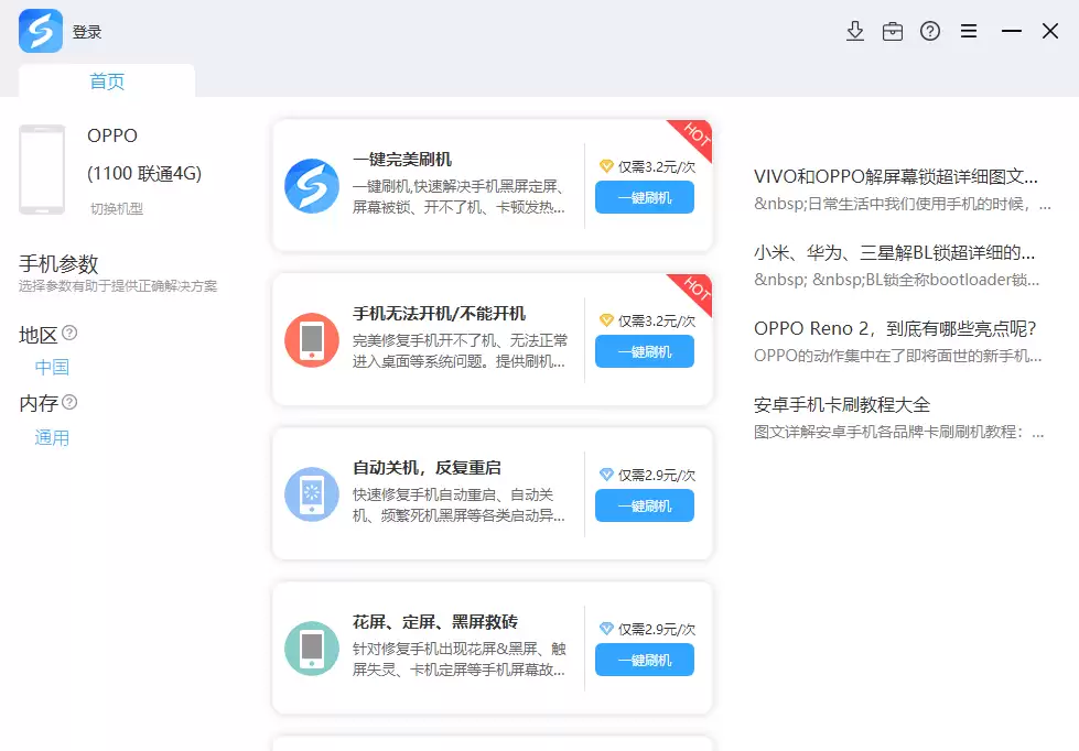联想手机平板刷机前如何查询具体型号与系统版本_wishdown.com 联想手机平板刷机前如何查询具体型号与系统版本_wishdown.com