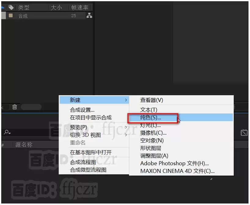 AE制作文字滚动反弹排列动画效果教程_wishdown.com AE制作文字滚动反弹排列动画效果教程_wishdown.com