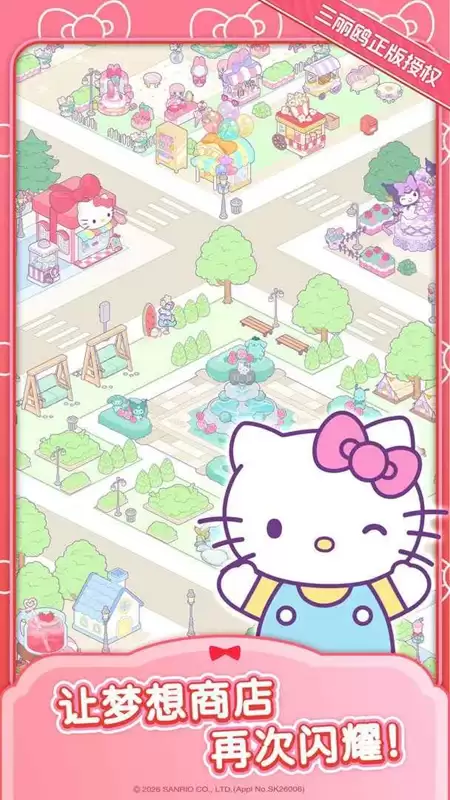 HelloKittyMyDreamStore赛季任务攻略_wishdown.com HelloKittyMyDreamStore赛季任务攻略_wishdown.com