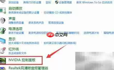 Win11桌面如何添加NVIDIA控制面板图标_wishdown.com Win11桌面如何添加NVIDIA控制面板图标_wishdown.com