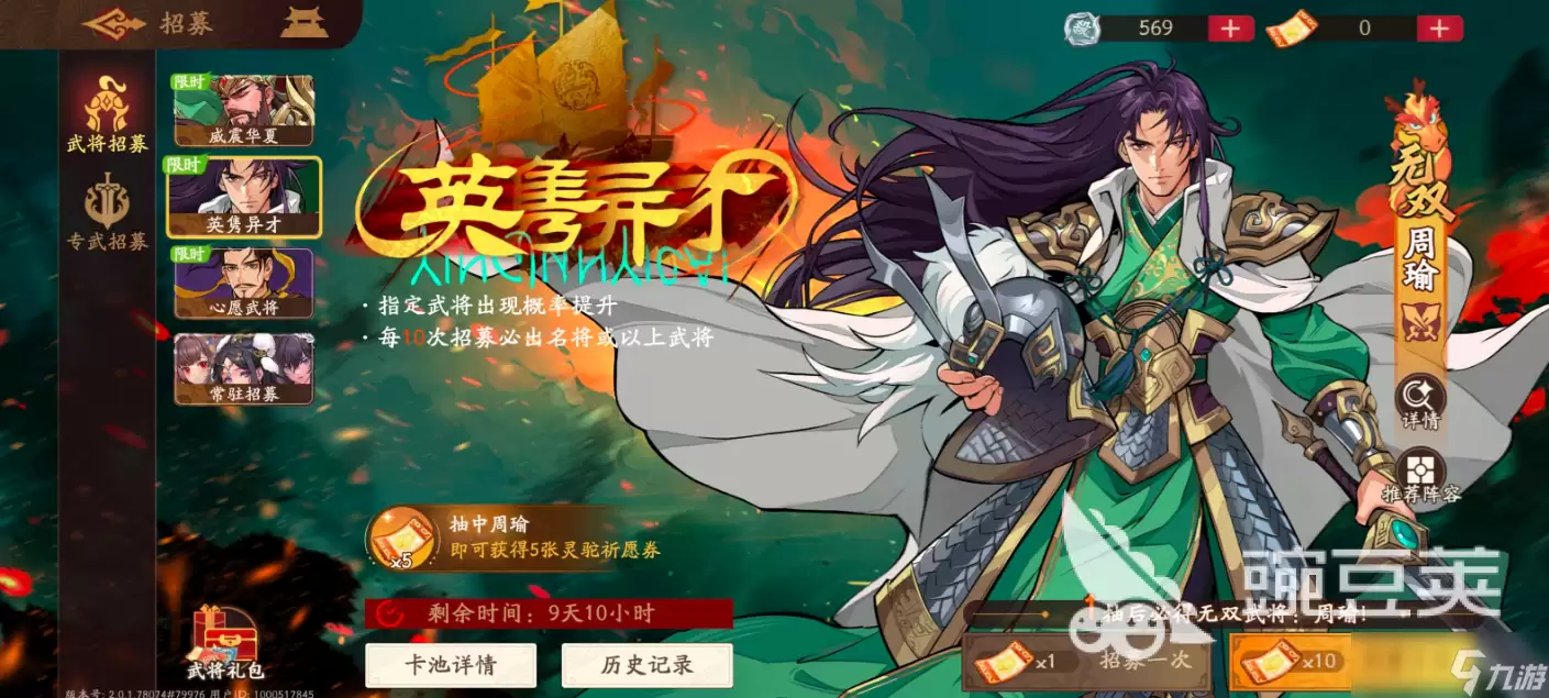 三国杀武将觉醒开服时间确定及最新情报_wishdown.com 三国杀武将觉醒什么时候开服 三国杀武将觉醒最新消息爆料