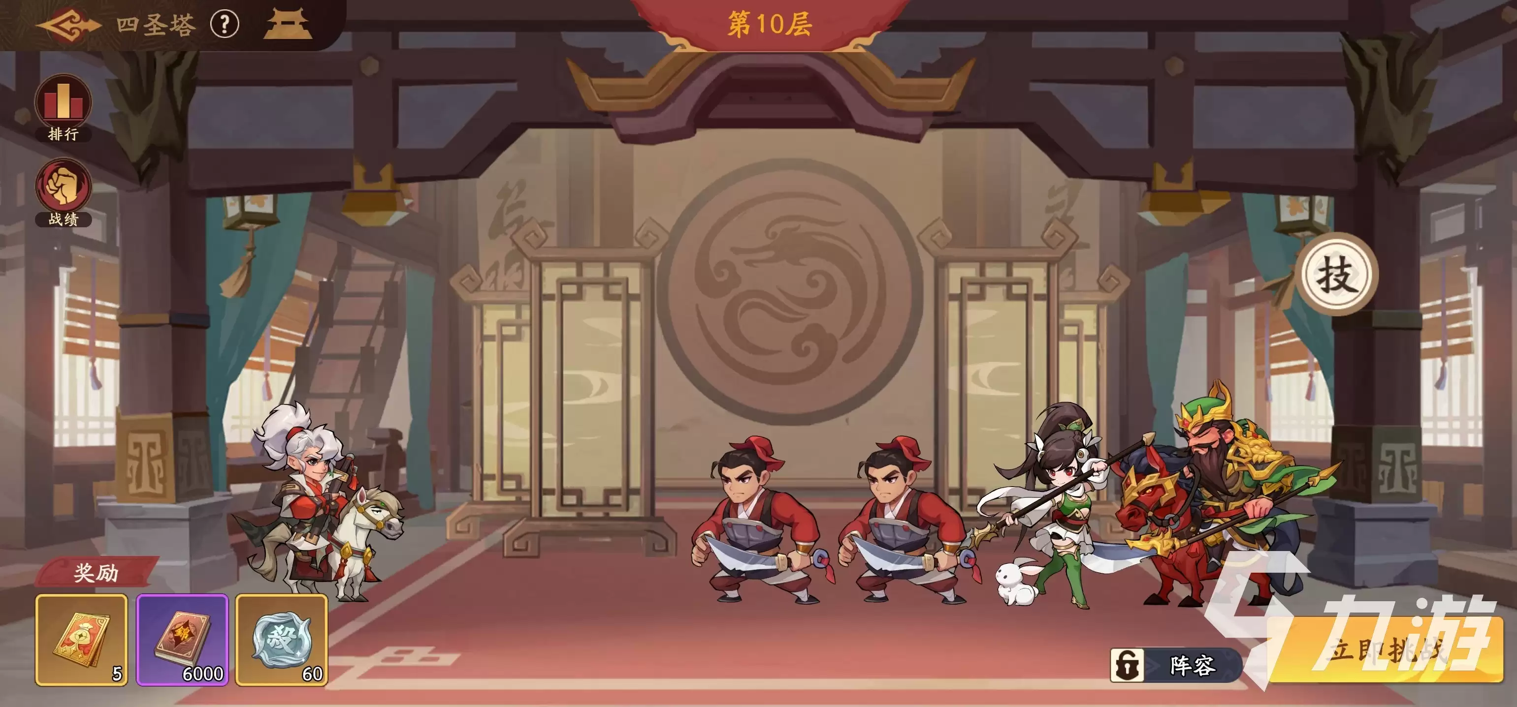 三国杀四圣塔觉醒玩法通关攻略详解_wishdown.com 三国杀武将觉醒四圣塔玩法详解与通关攻略